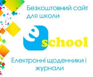 Бесплатный сайт для школ, журнал , дневник!