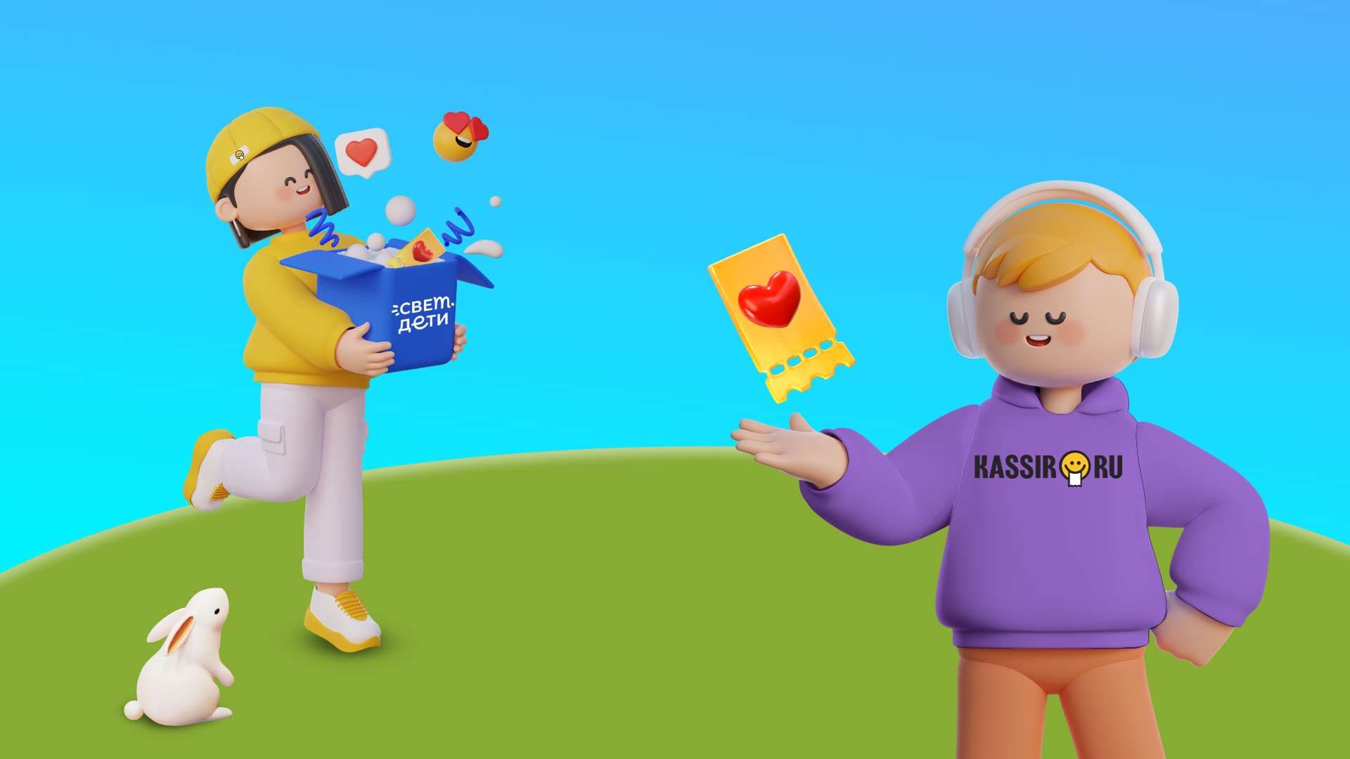 KASSIR.RU в помощь детям