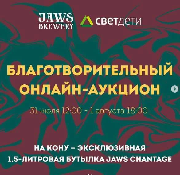 13-летие пивоварни Jaws