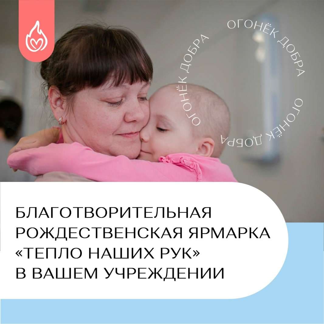 Благотворительные ярмарки в помощь Насте Алексеевой