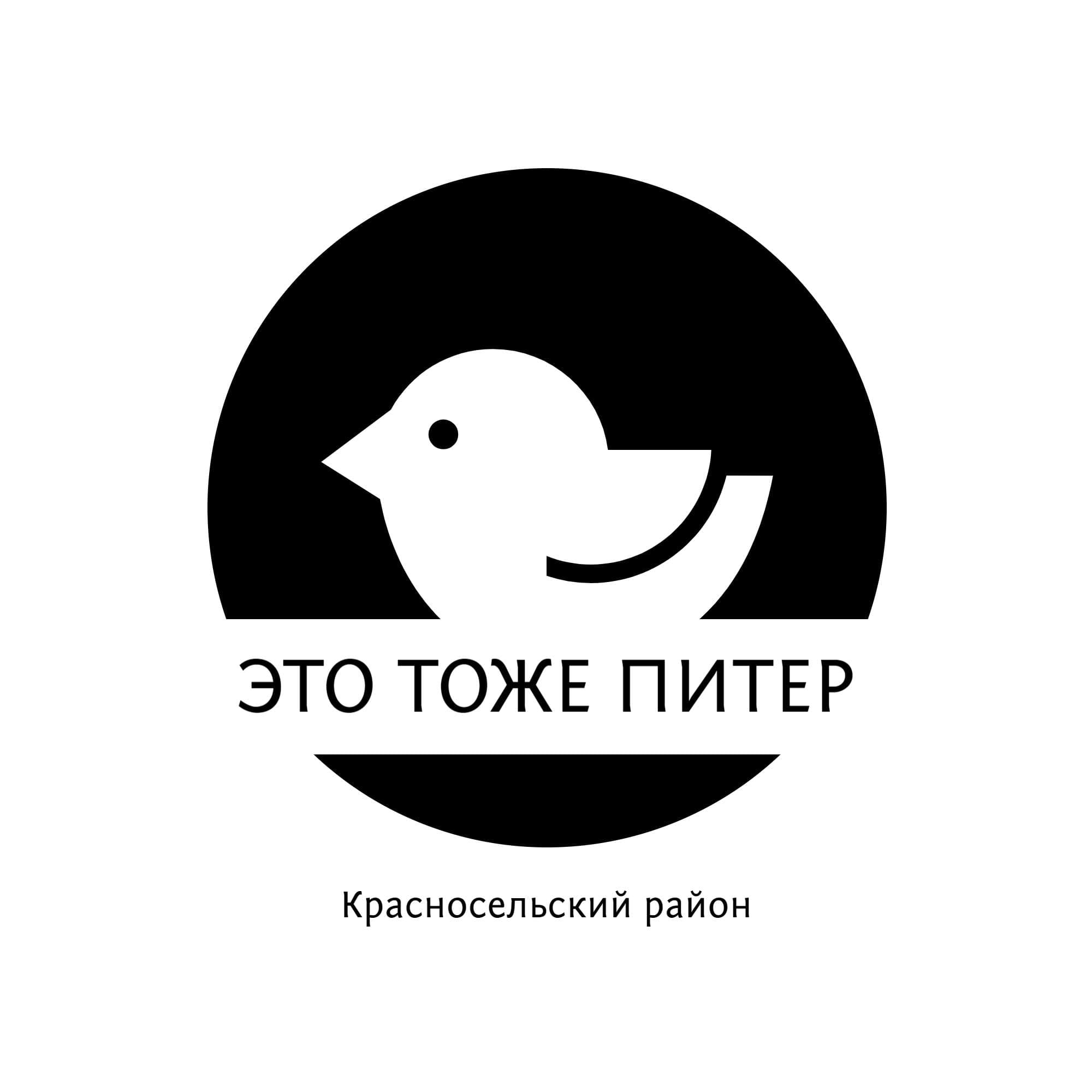 День рождения телеграм-канала «‎Это тоже Питер! Красносельский район»‎